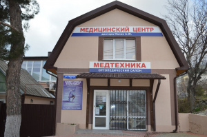 Медицинский центр доктора Малика А.Ю.