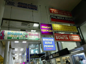 ЛакСтар, торговый центр