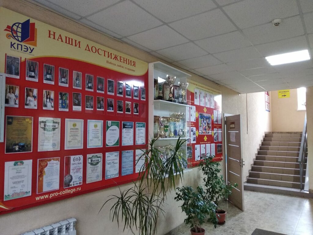 Колледж права, экономики и управления