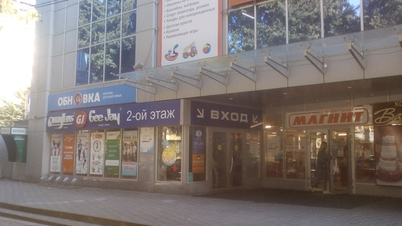 Павловский, торговый центр