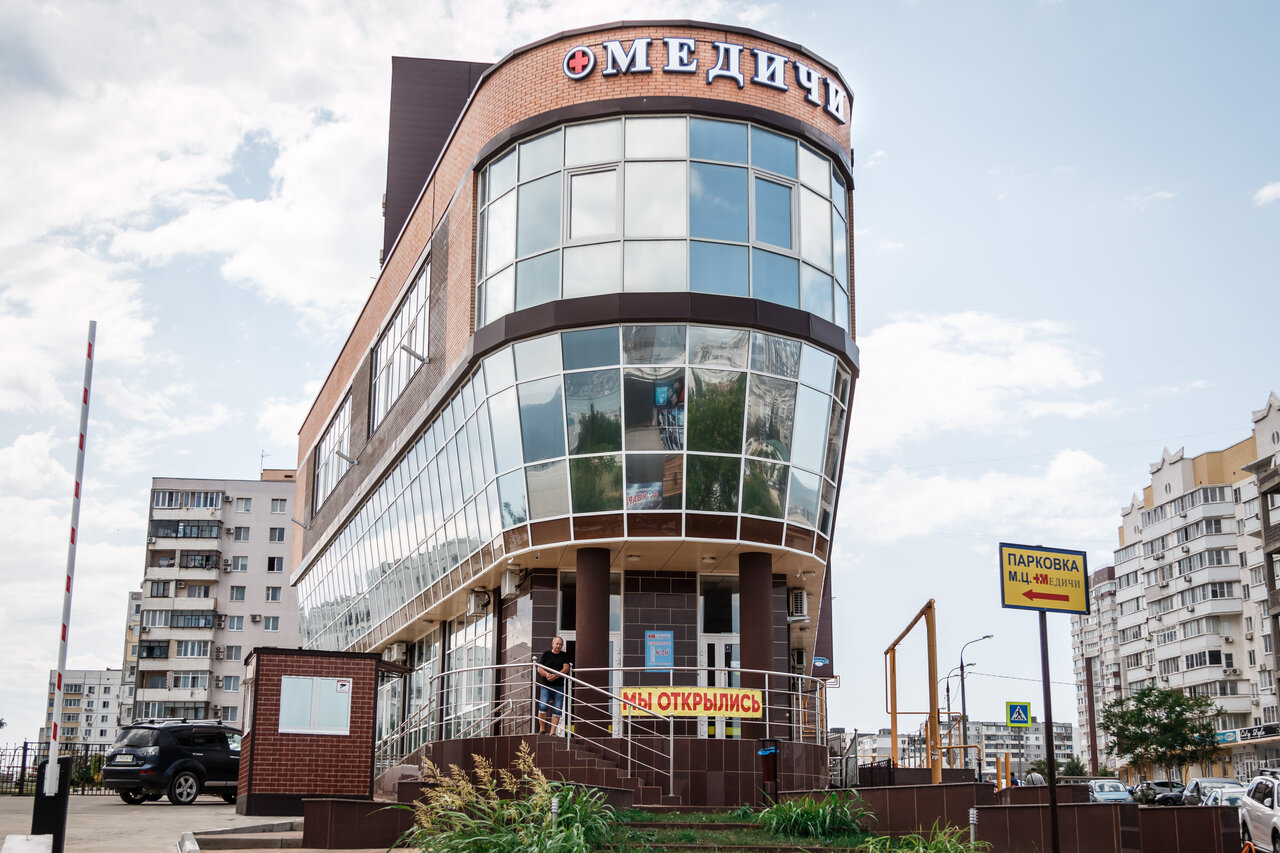 Медичи, сеть многопрофильных медицинских центров