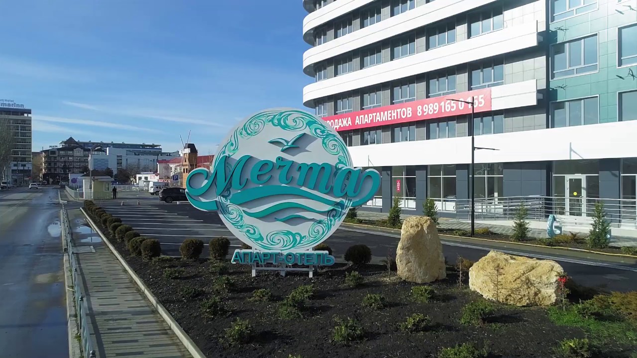 ЖК Мечта в Анапе