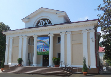 Луч, дом творчества и досуга