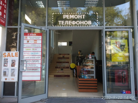 Акация, торгово-развлекательный центр