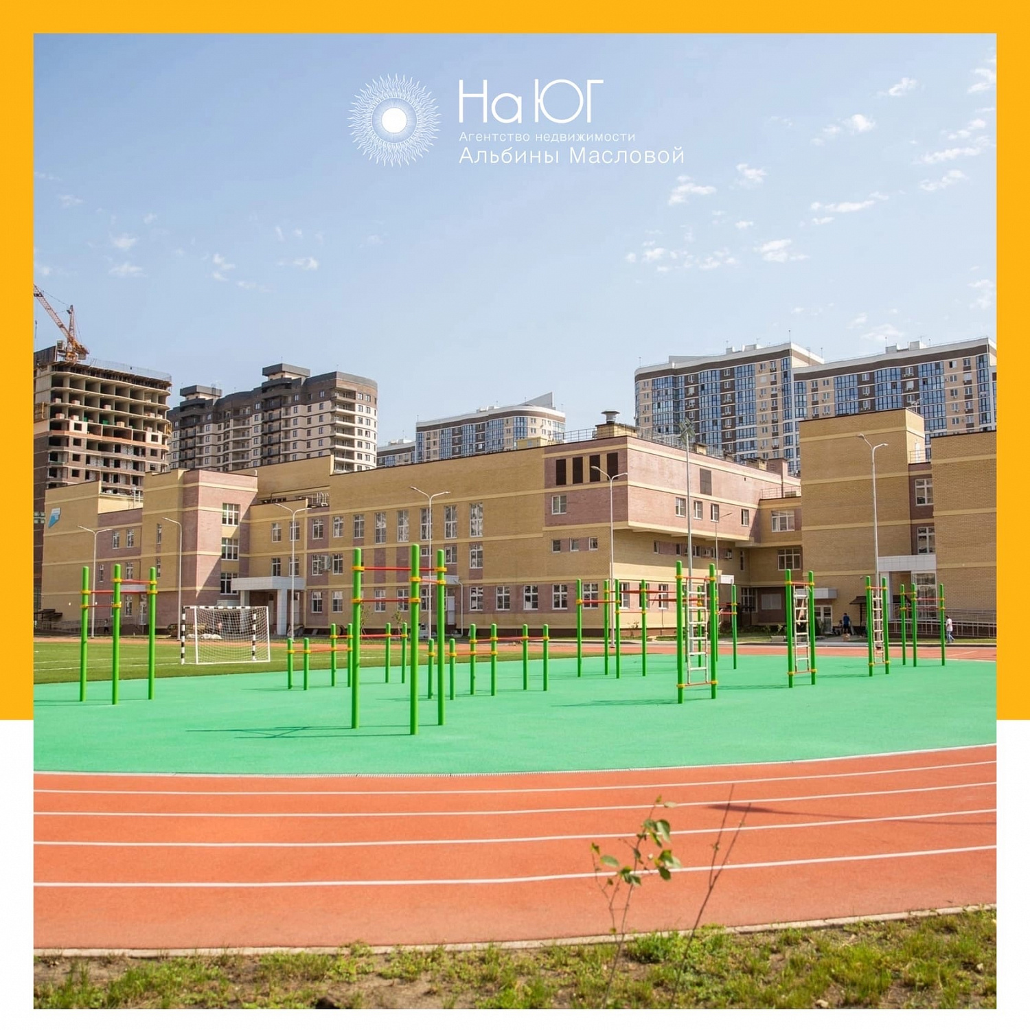  Новые школы в Краснодаре