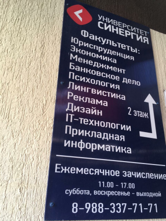 Московский финансово-промышленный университет, Анапский филиал