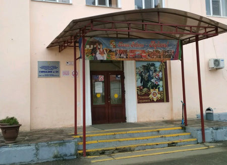 Гимназия №54