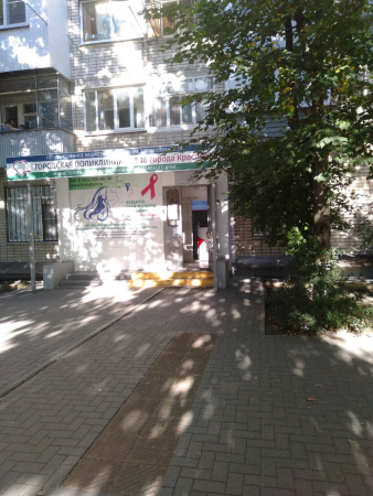 Городская поликлиника №16