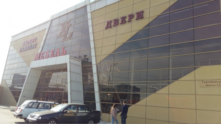 XL, торговый дом