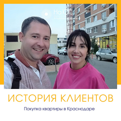 Покупка 2-комнатной квартиры по льготной ипотеке в Краснодаре