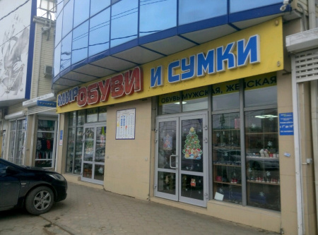 Новый ряд, торговый центр