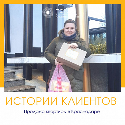 Продажа 1-комнатной квартиры, находящейся в ипотеке в Краснодаре