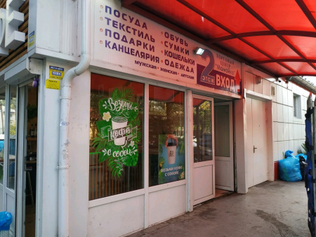 Мамайка, торговый центр