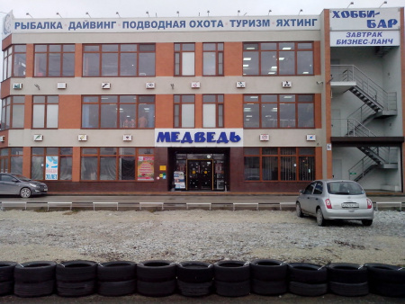 Медведь, торговый центр