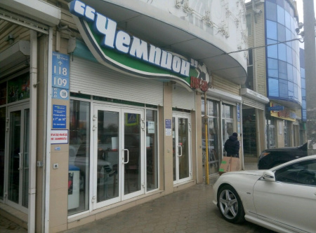Новый ряд, торговый центр