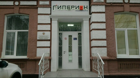 Гиперион, центр дополнительного технического образования