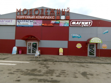 Молодёжный, торговый комплекс
