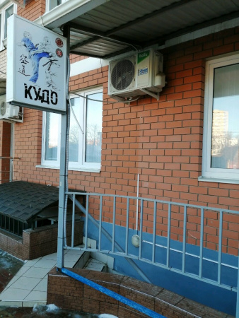 АДЕПТ КУДО, клуб