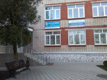 Кубанский институт социоэкономики и права, Краснодарский филиал