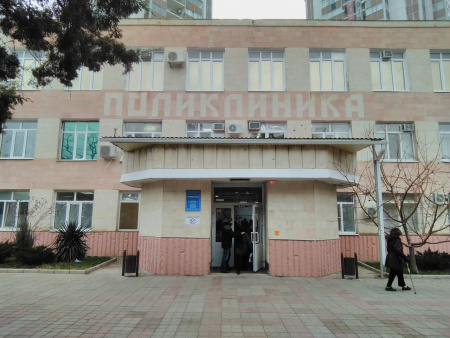 Городская поликлиника