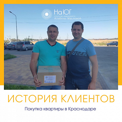 Покупка квартиры-студии в Краснодаре для сдачи в аренду.