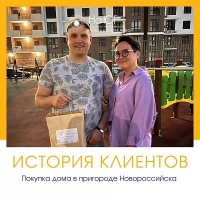 Покупка дома в станице Раевской, пригород Новороссийска