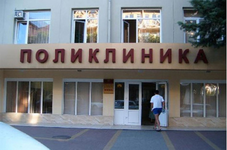 Городская больница №1
