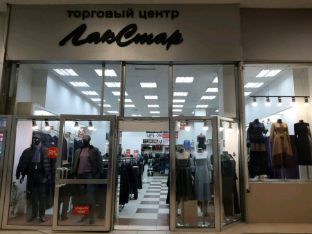 ЛакСтар, торговый центр
