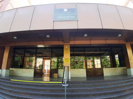 Гимназия №9 им. Н. Островского