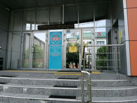 Кубанский медицинский институт