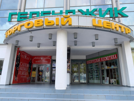 Геленджик, торговый центр
