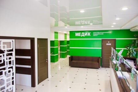 МЕДИК, многофункциональный медицинский центр