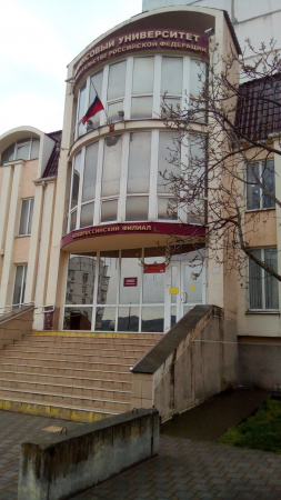Финансовый университет при Правительстве РФ, Новороссийский филиал