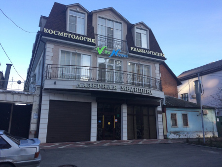 VitaNova, медицинский центр