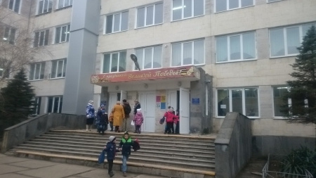 Эврика, гимназия